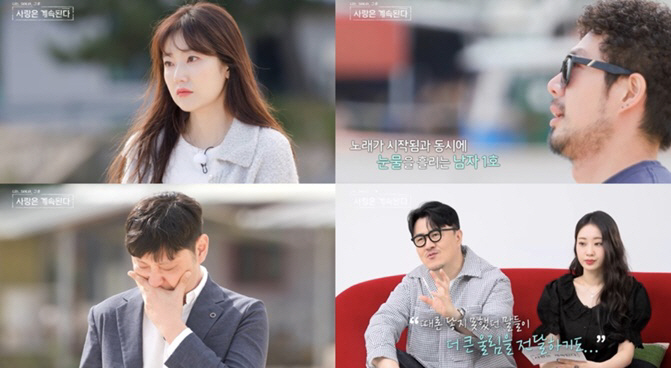 눈물 또 눈물..'나솔사계' 최종 선택 앞두고 '릴레이 오열 사태'