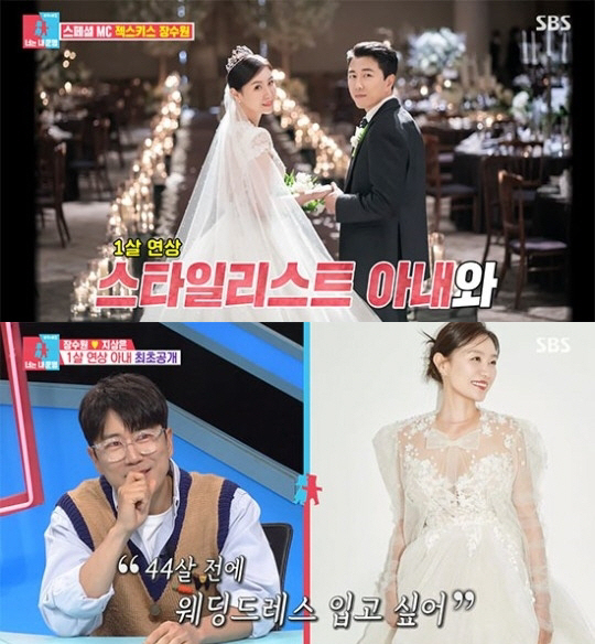 '1세 연상♥' 젝키 장수원, 난임 극복→결혼 3년 만에 아빠 된다 "얼…