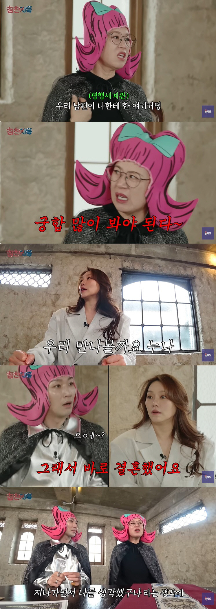 박미선 "♥이봉원이 깜짝 명품백 선물, 그래도 좋은 사람은 아냐"