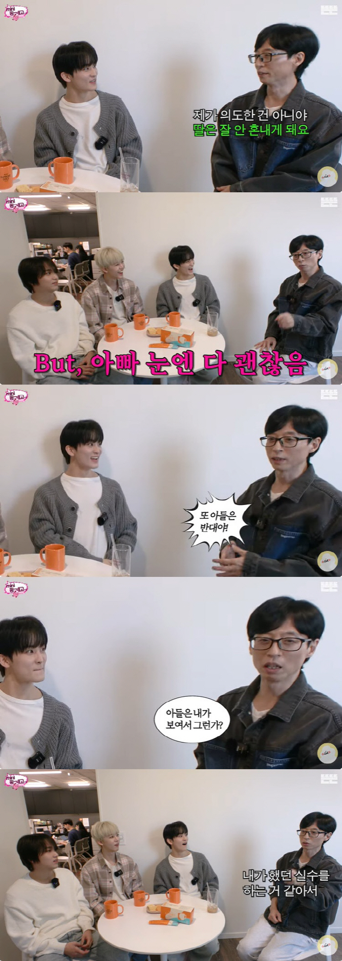 유재석, 자녀 연예계 진출 반대 이유 "아이돌 재능 있어도 NO" ('핑…