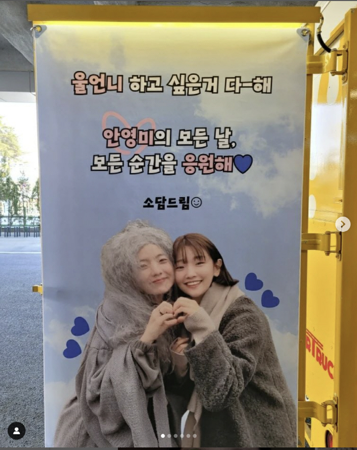 "이런 동생 또 없다" 안영미, 박소담이 보낸 간식차 인증...무슨 사이…