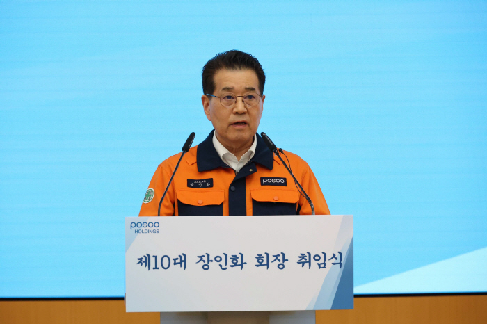 포스코그룹, 장인화 신임 회장 취임…"대전환의 시기, 중요한 건 신뢰"