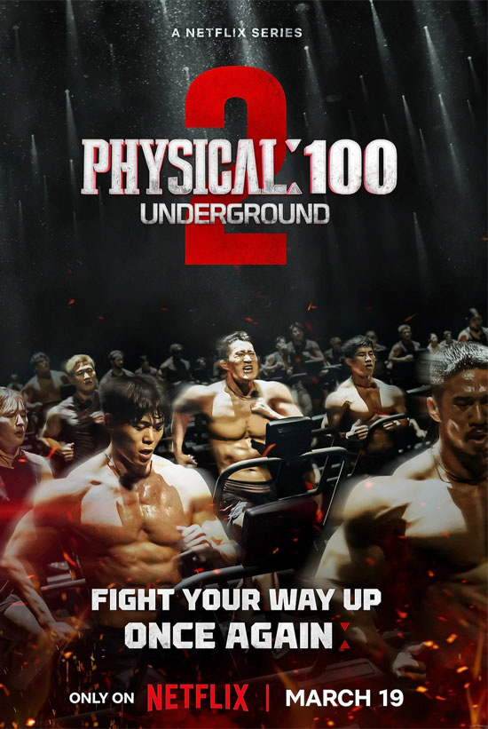 '피지컬:100 시즌2' 공개 하루 만에, 넷플릭스 글로벌차트 2위 [공…