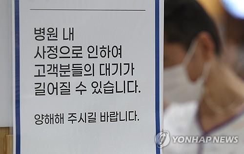 [한 대학병원에 붙은 안내문]