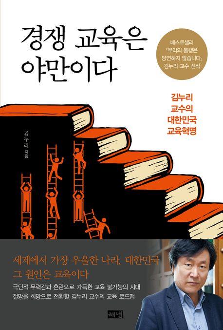 [해냄 제공. 재판매 및 DB금지]