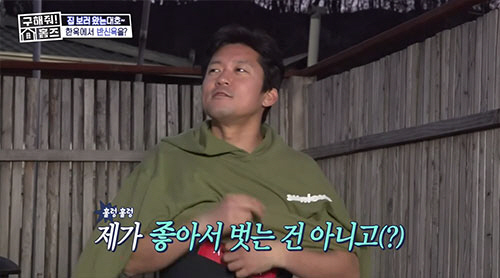 김대호, 임장 중 청바지 '훌렁'…"좋아서 벗는 건 아냐"(홈즈)[SC리…
