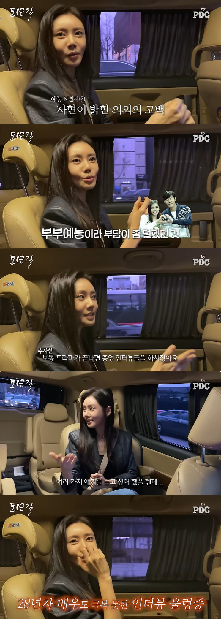추자현 "과거 내 얼굴 싫었다, 감독들은 보호본능 일으키는 여배우 선호"…