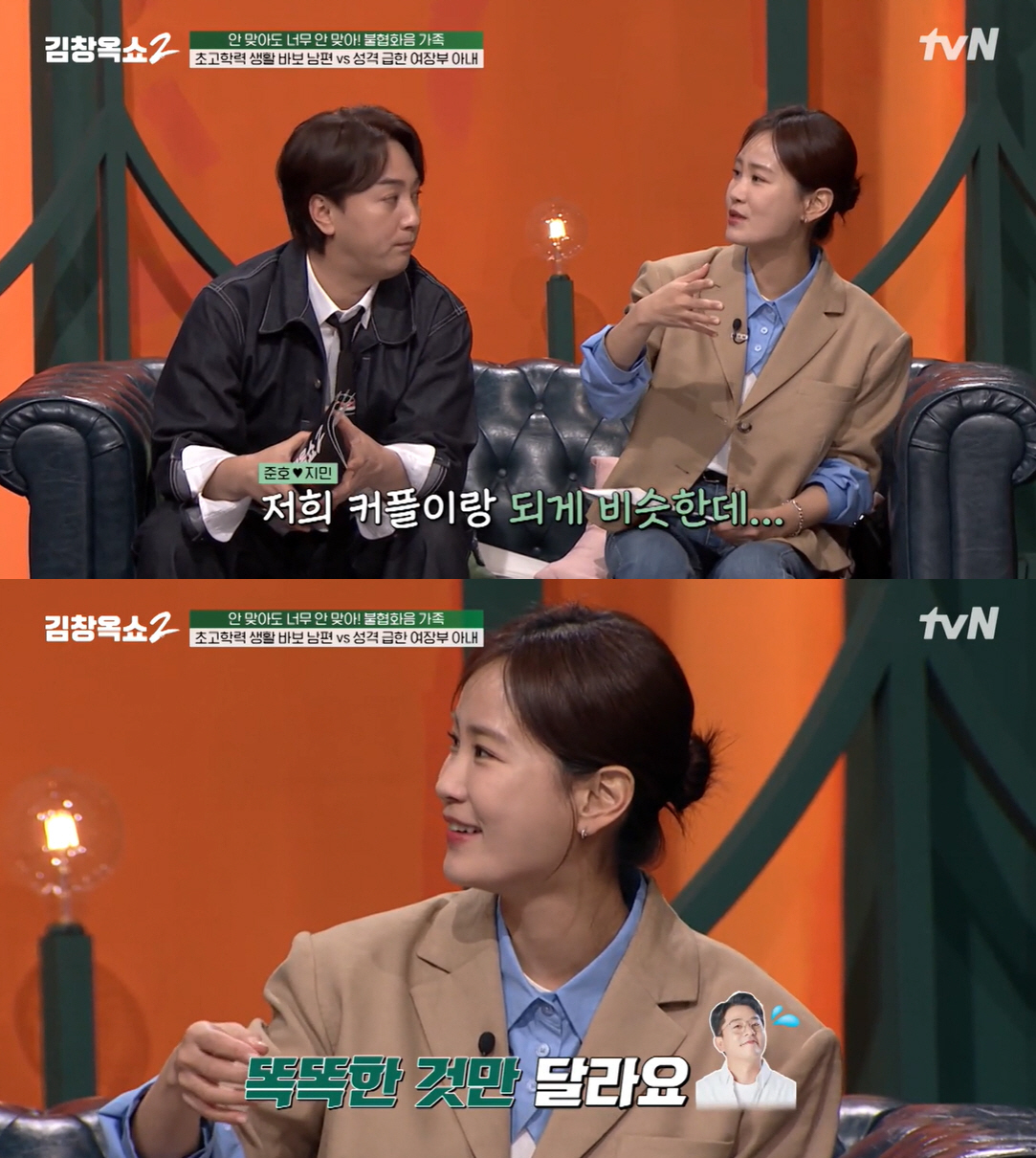 김지민, ♥김준호에 불만 폭주 “만나면 내가 다해..로또처럼 안 맞아” …
