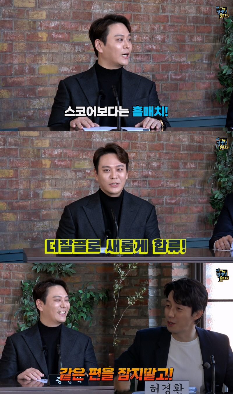SG워너비 김용준, 허경환과 치열한 골프 경쟁…정면승부 예고