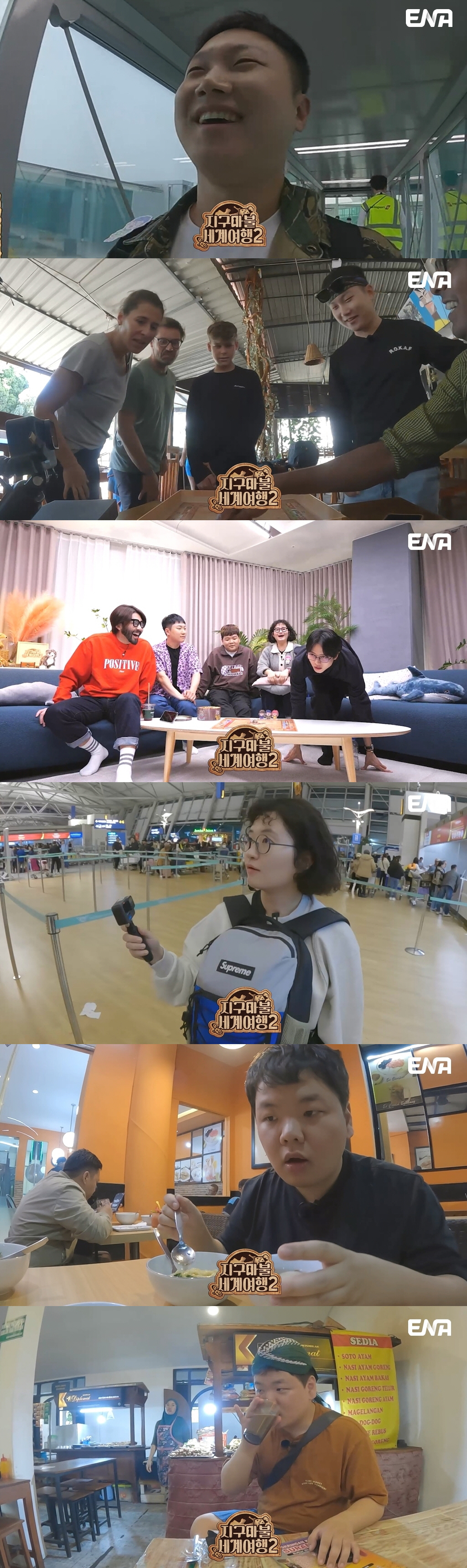 "2시간 뒤 오만 출발? 정신 두고 온 듯"…원지, 인생 첫 현장 발권에…