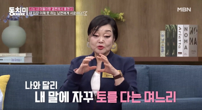 이혜정 "며느리가 따박따박 말대꾸...화나서 펄펄 뛰어" ('동치미')