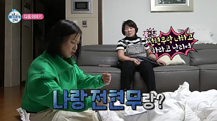 박나래 母 "'만 38세' 딸, 전현무랑 결혼하라고"→박나래 "우린 가족…