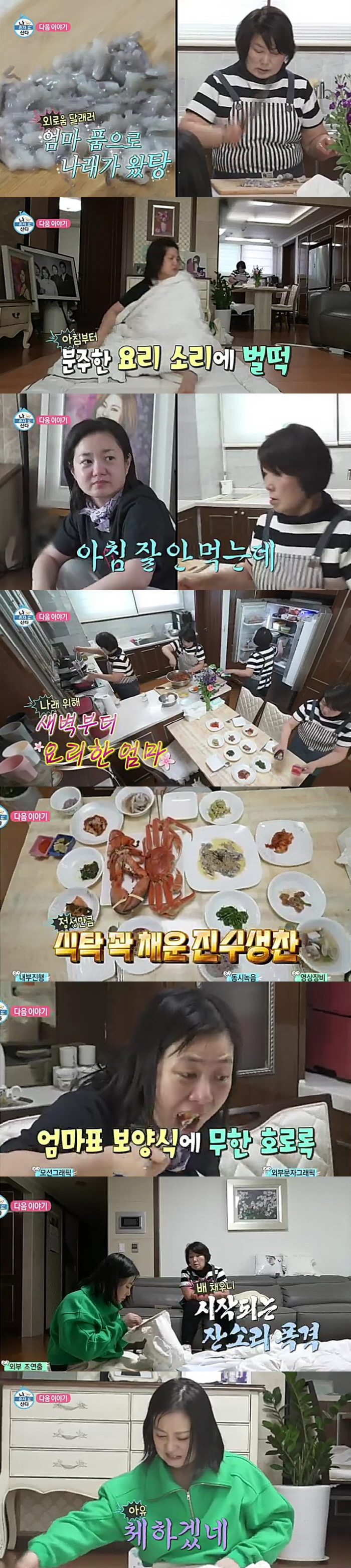 박나래 母 "'만 38세' 딸, 전현무랑 결혼하라고"→박나래 "우린 가족…
