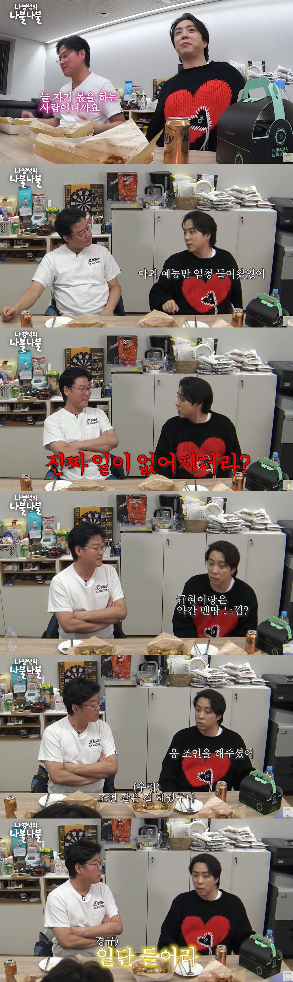 나영석PD "출연료 아까워 본 적 없는 연예인 1등은 은지원" ('십오야…