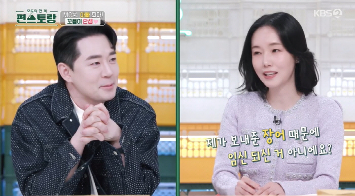 '아빠'된 붐, 임신=이정현 덕분? "완전히 영향있다" ('편스토랑')[…