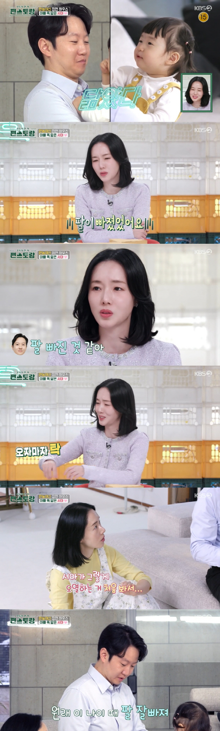 이정현, 든든한 ♥의사 남편 자랑 "팔 빠져서 오열하는 딸 보자마자.."…