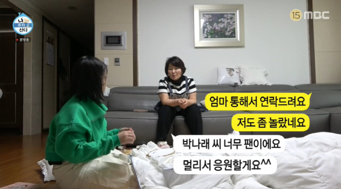 "전현무와 결혼→얼굴 나이 먹어" 박나래 당황케한 母 '솔직 독설' ('…