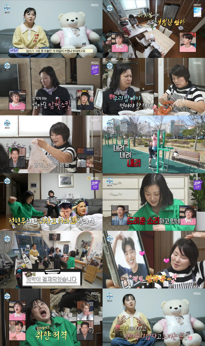 [SC리뷰] 박나래母 "결혼 후 이혼이라도 괜찮아..시골서 전현무와 결혼…