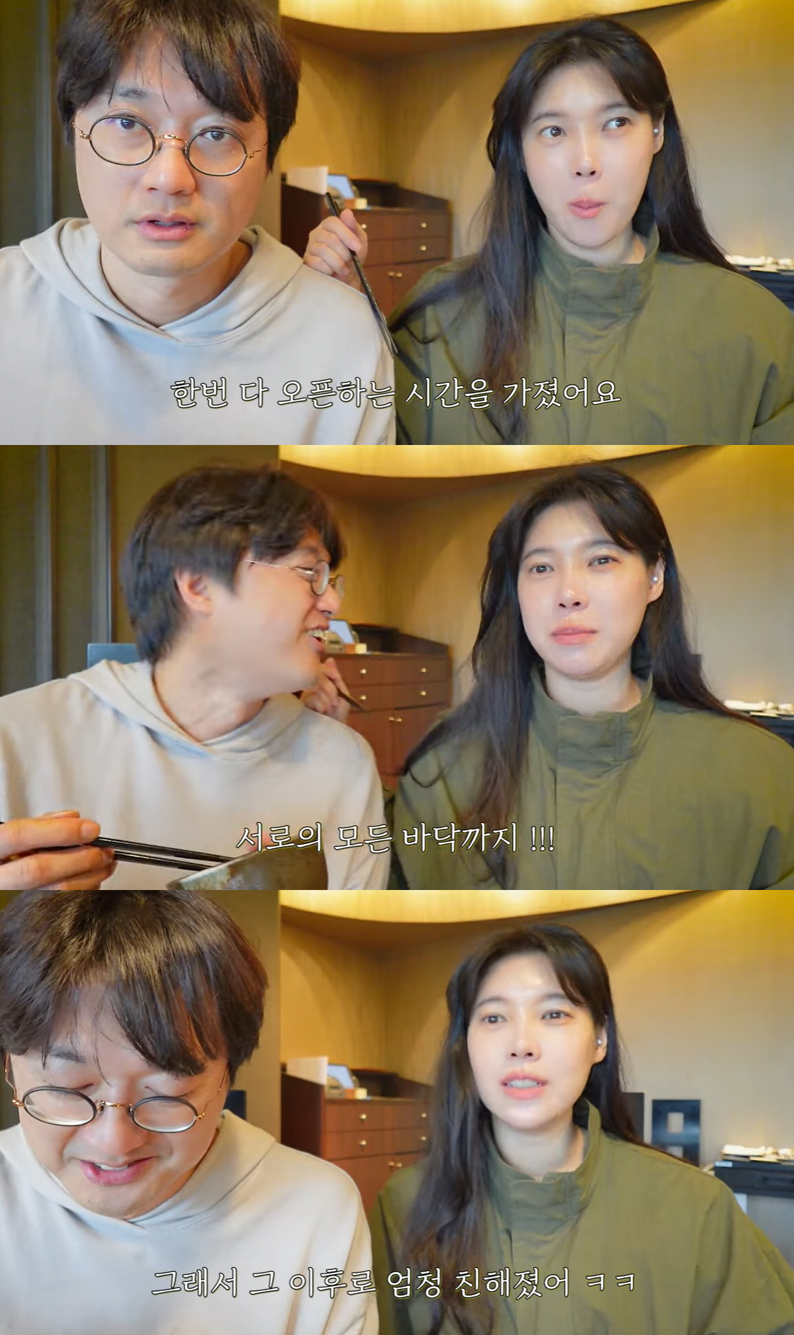 배다해♥이장원, 잉꼬부부 비결 "이러니까 엄청 친해져, 서로의 바닥까지……