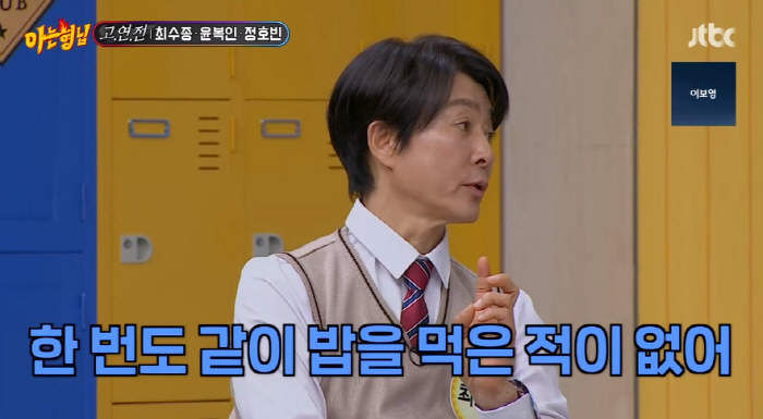 최수종 "10개월 동안 밥 안 먹어..너무 말랐다고 할 때까지" ('아는…