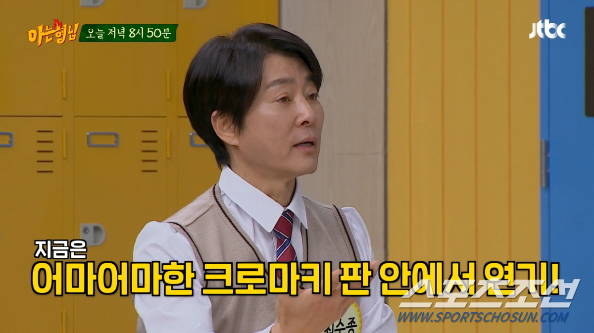 '40년간 67㎏' 최수종, 같은 헬스장 강호동 보고 자극 받아…"러닝머…
