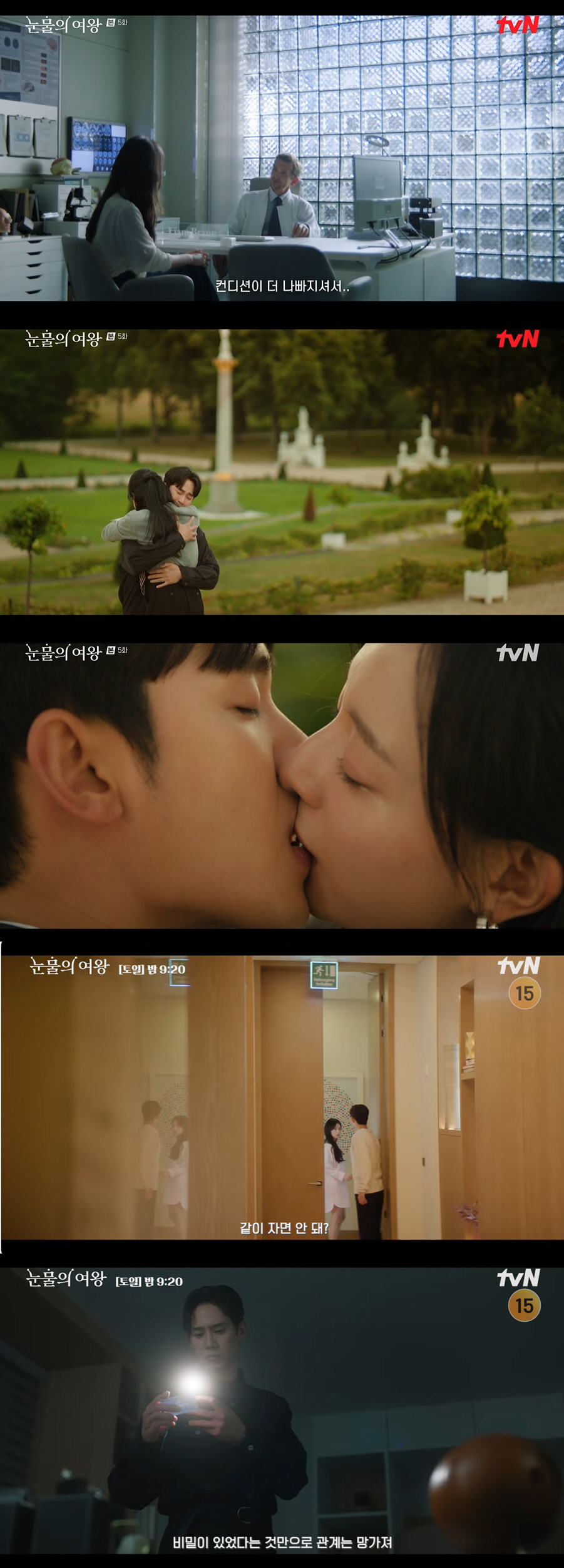 "같이 자면 안돼?" 김지원, 뇌종양 악화에도…김수현♥ 심쿵 멘트에 활짝…