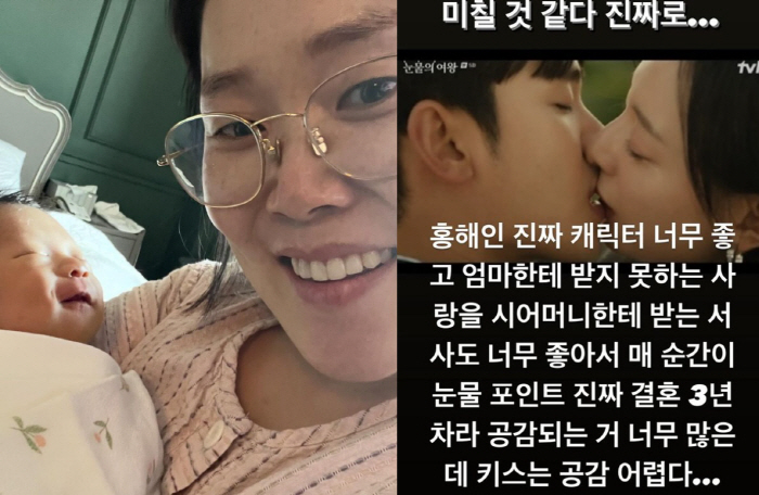딸 수유하다 본 김수현♥김지원 애정신…'애둘맘' 박슬기 "키스 공감 어려…