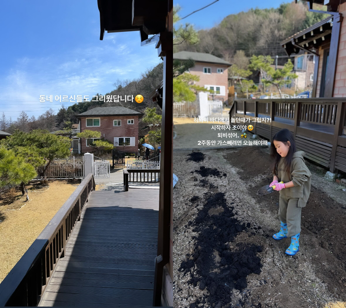 '김수미 며느리' 서효림, 마당 넓은 전원주택 공개 "하와이 바다서 놀던…