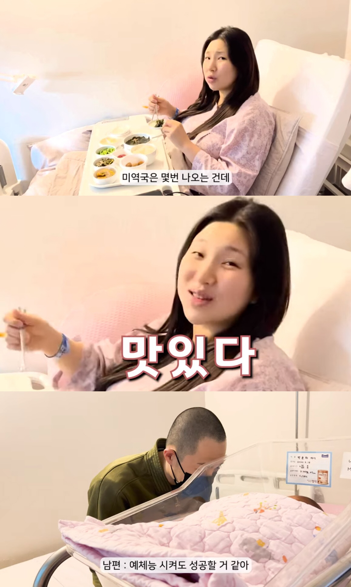 22kg 찐 자이언트핑크, 제왕절개 후 병원밥→배달음식 욕심…통증에도 "…