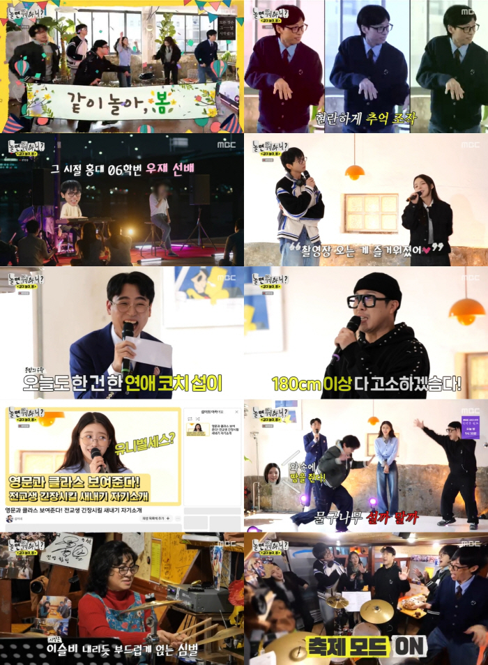 [SC리뷰] 유재석, 돈 없다는 이미주에 "얘 외제차 탄다"…깜짝 폭로 …