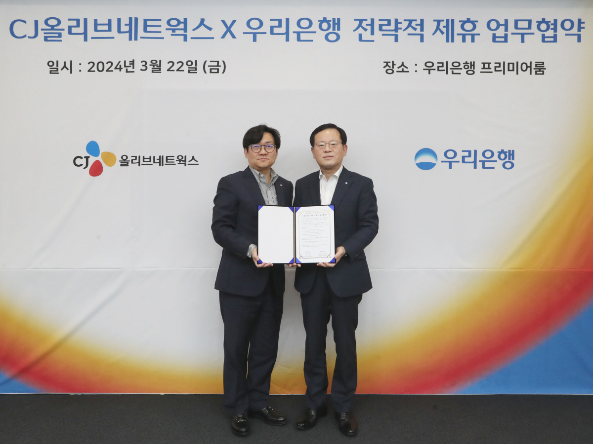 우리은행·CJ올리브네트웍스, 미래 신시장 개척 위한 업무협약 체결