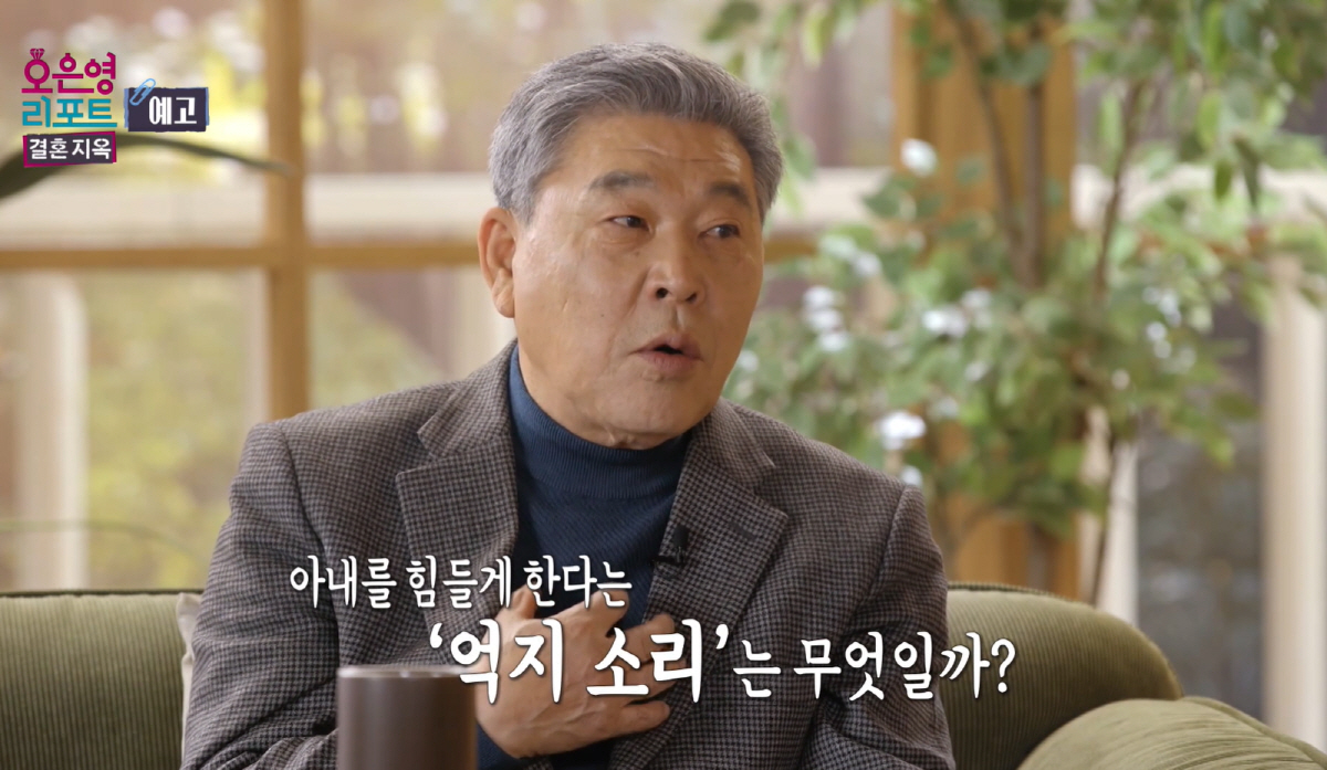 "이 지옥에서 벗어나고 싶어"…'핵인싸' 아내, '억지' 남편 때문에 잦…