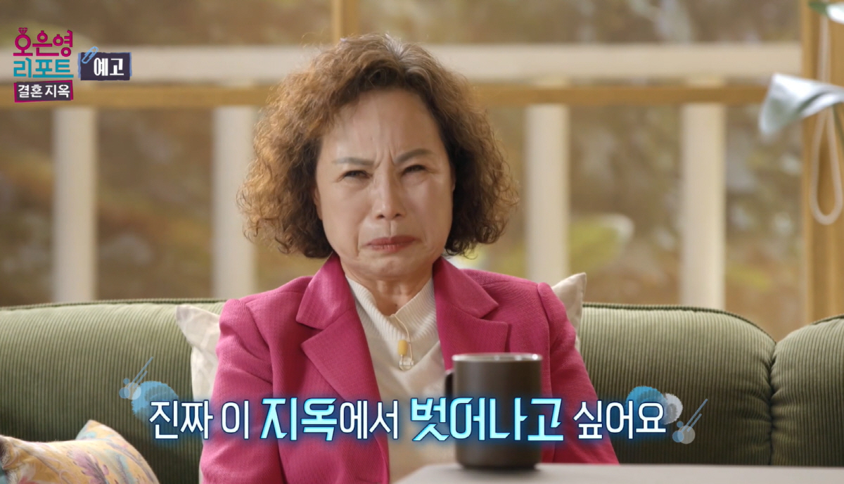 "이 지옥에서 벗어나고 싶어"…'핵인싸' 아내, '억지' 남편 때문에 잦…