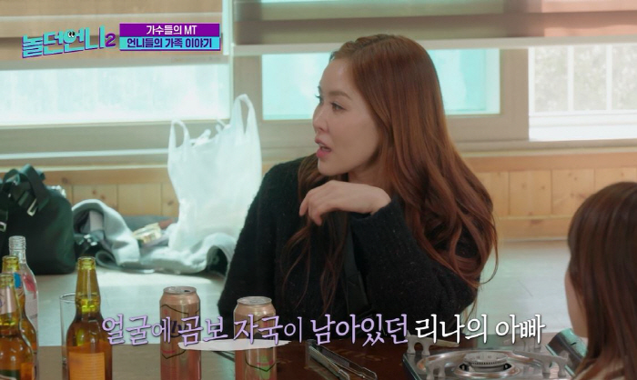 채리나 "父 두창 흉터, '곰보집 딸'이라 불려…너무 화났다" 외모 콤플…