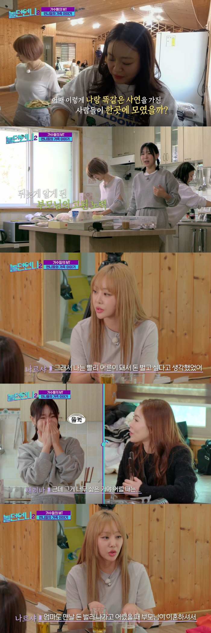 채리나 "父 두창 흉터, '곰보집 딸'이라 불려…너무 화났다" 외모 콤플…