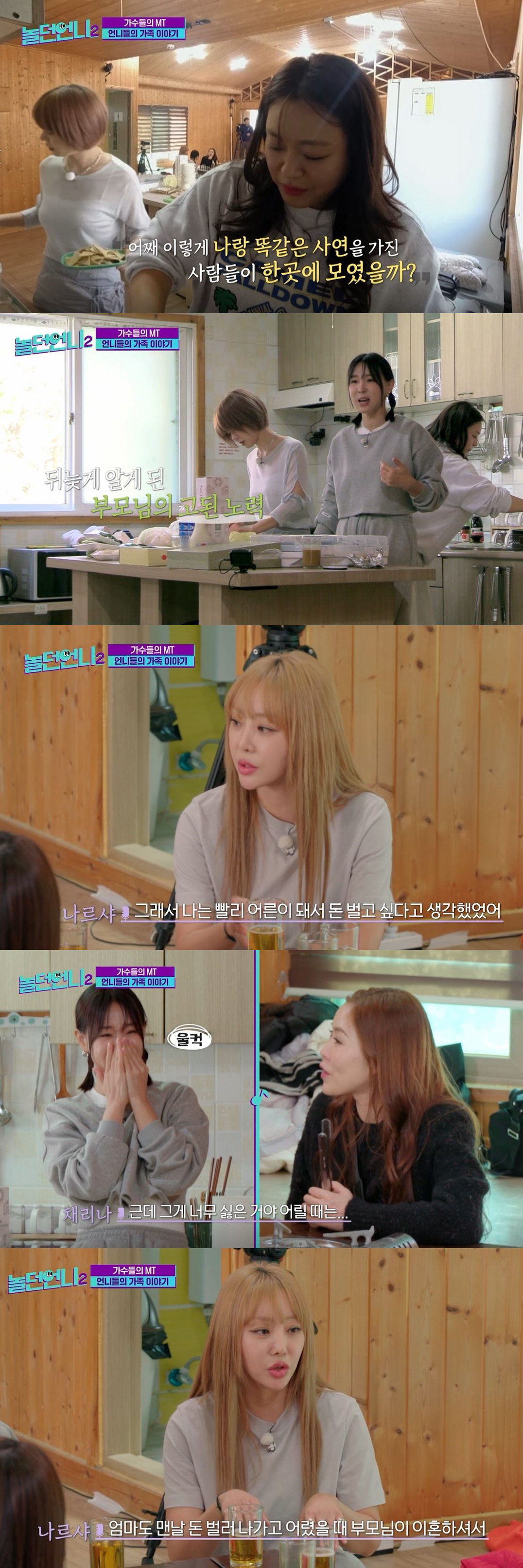 채리나 "父 두창 흉터, '곰보집 딸'이라 불려…너무 화났다" 외모 콤플…