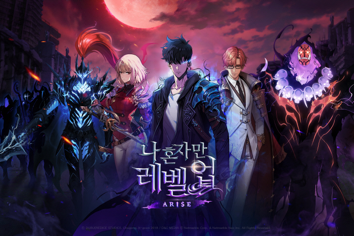 넷마블 기대작 '나 혼자만 레벨업: 어라이즈', 인기 IP 힘으로 흥행 …
