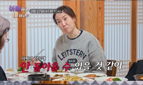 최민수♥강주은, 6개월 기간제 합가 "한달 남았다"…母 "어쩌면 안돌아올…