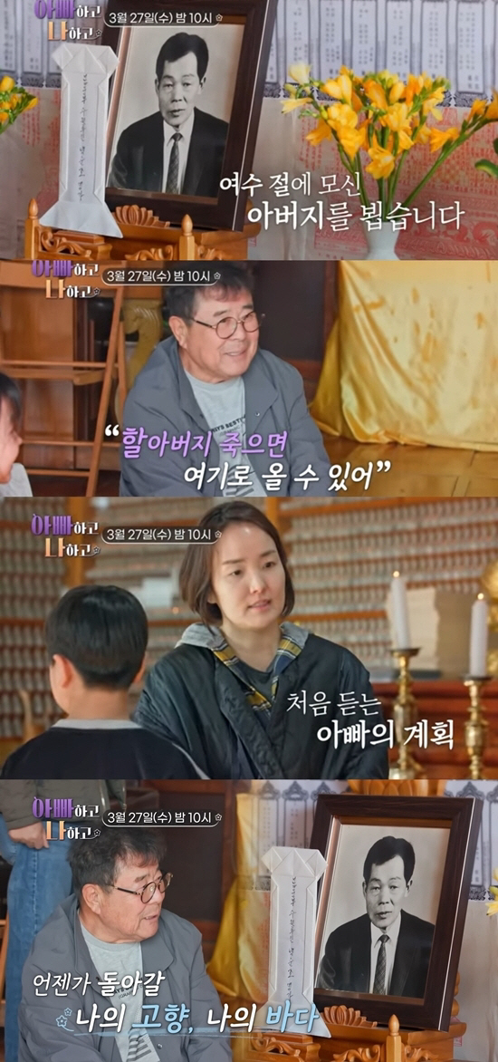 최민수♥강주은, 6개월 기간제 합가 "한달 남았다"…母 "어쩌면 안돌아올…