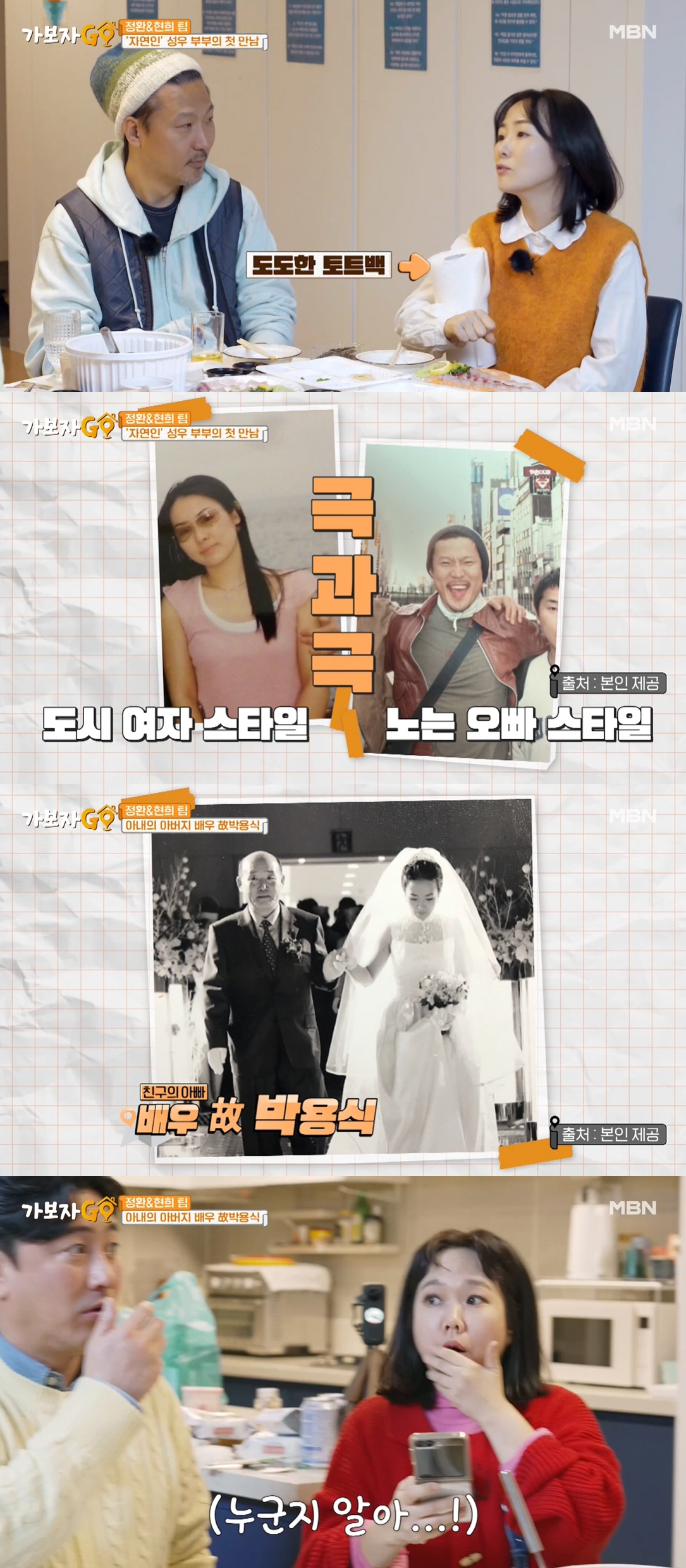 박지윤, 수입 없던 ♥정현석과 왜 결혼? “엄청 좋아해”..안정환 “사랑…