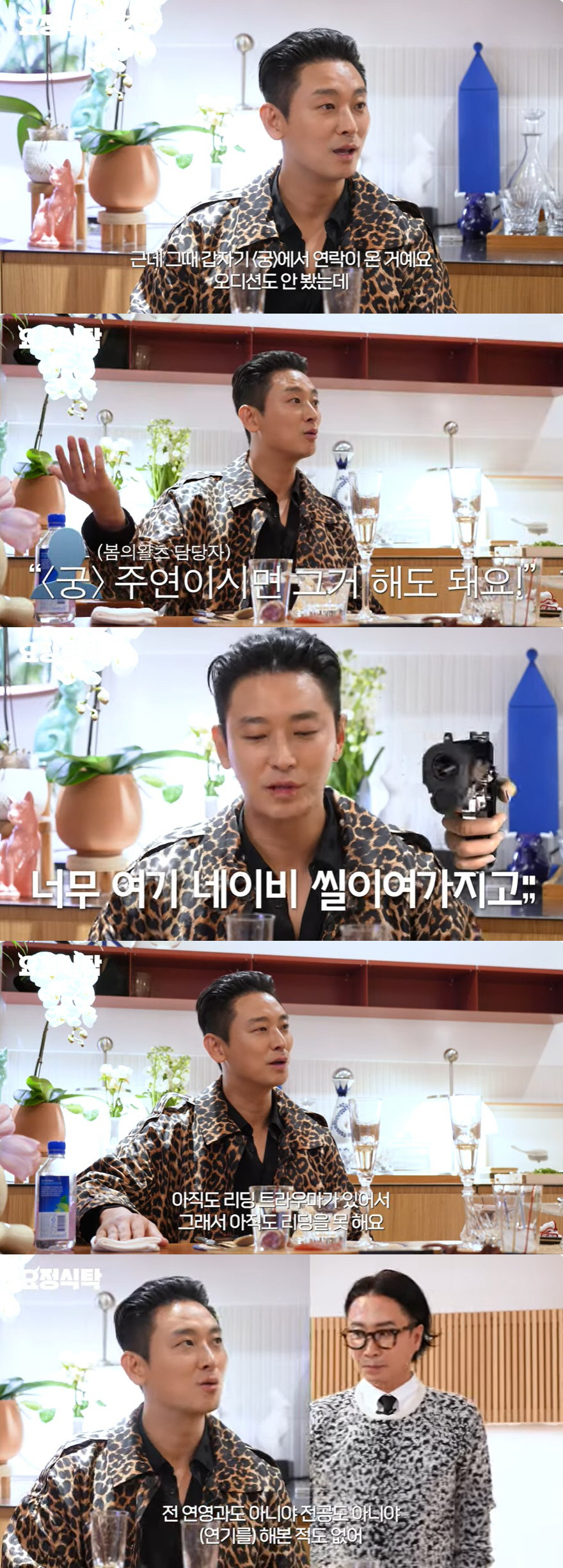 주지훈, '궁' 트라우마 고백 "아직도 대본리딩 못해, 욕 먹고 했다" …