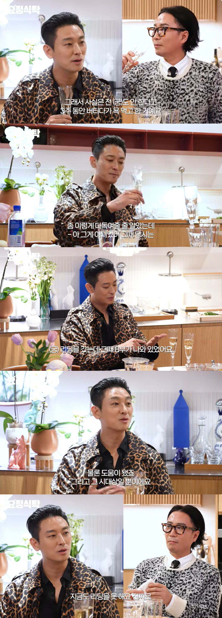 주지훈, '궁' 트라우마 고백 "아직도 대본리딩 못해, 욕 먹고 했다" …