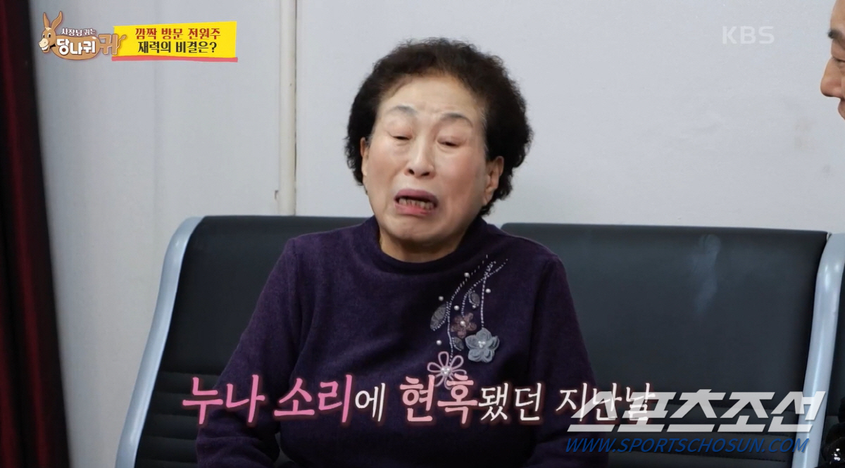 전원주, "누나" 소리에 5천만원 사기 당해…"잘생긴 사람 보면 마음 약…