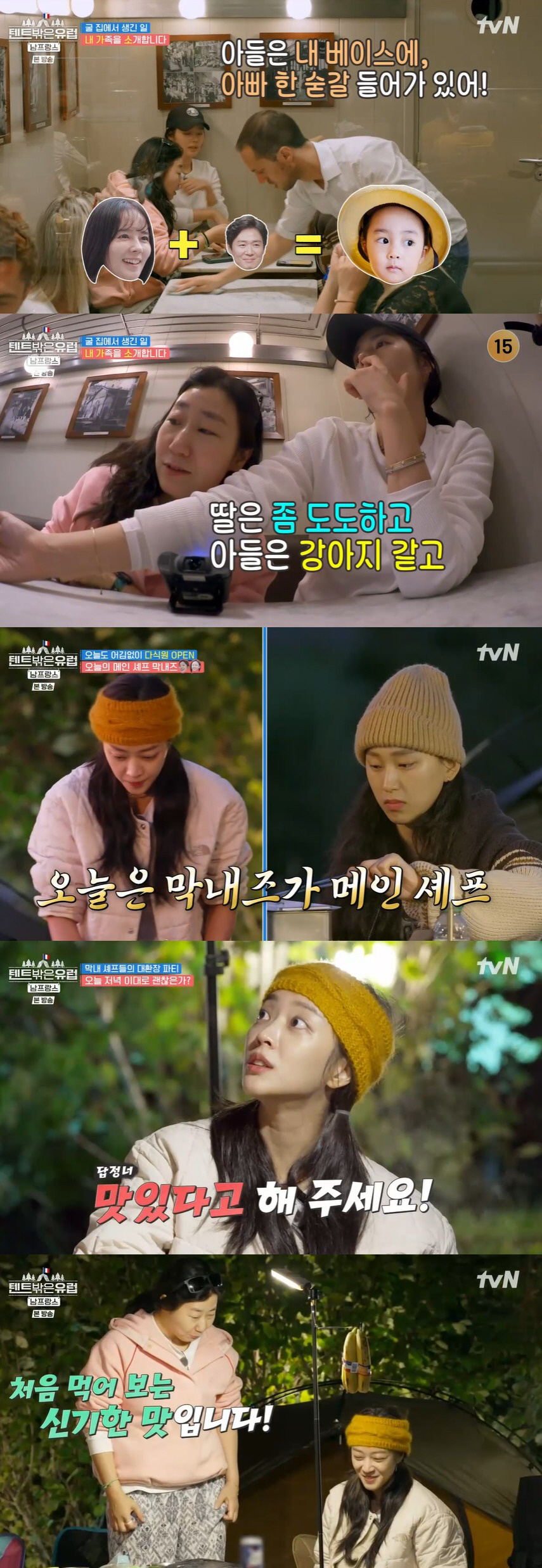 한가인 딸은 ♥연정훈 붕어빵 "나 한 숟갈 닮아, 성격 도도해" ('텐트…