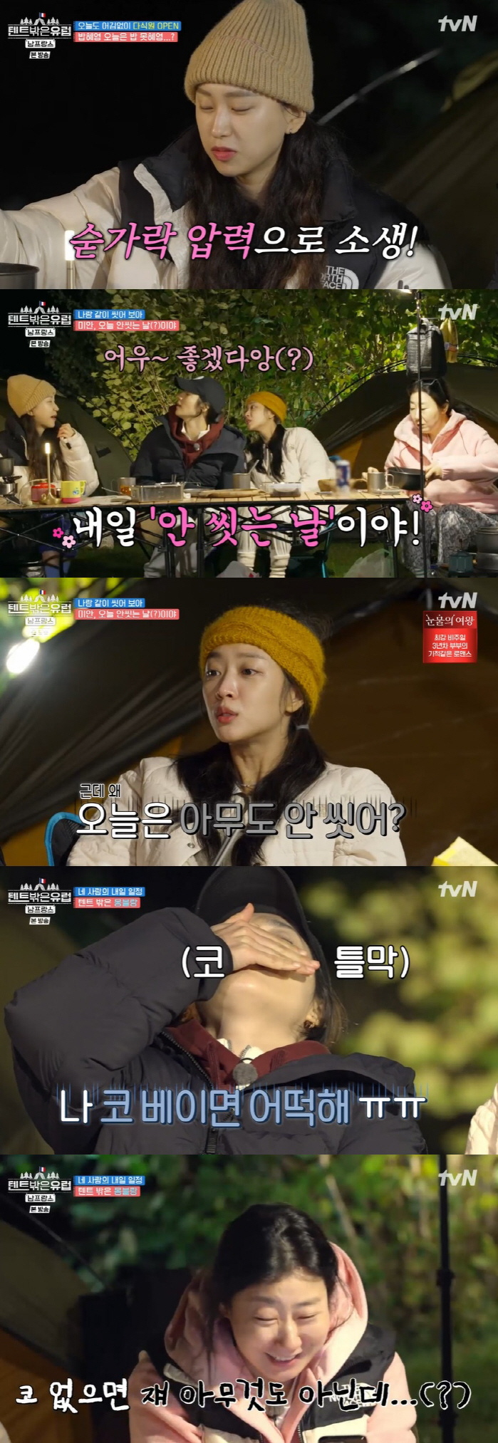 한가인 딸은 ♥연정훈 붕어빵 "나 한 숟갈 닮아, 성격 도도해" ('텐트…