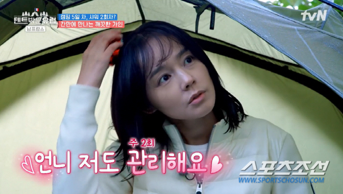 [SC이슈]"연정훈 베이스에 한가인 한 숟가락 들어가". 연정훈♥한가인 …