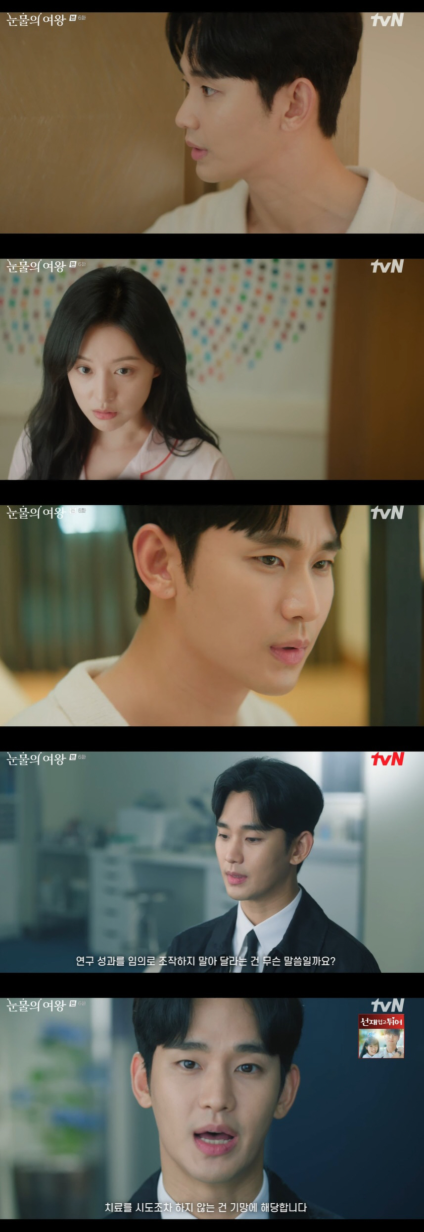 합방도 했는데…김지원, ♥김수현 이혼합의서에 충격 "아니라고 말해" ('…