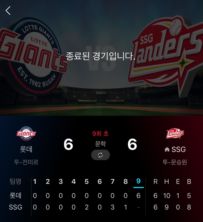 아직 경기 안끝났는데요? 뚝 끊긴 생중계, 티빙 또 사과 "시스템 조작 …