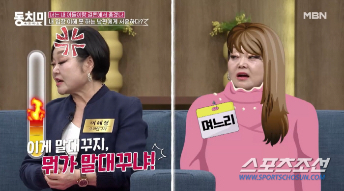 "처가에서 옷 하나 못얻어 입냐?" 이혜정, '말대답' 며느리에 불만으로…