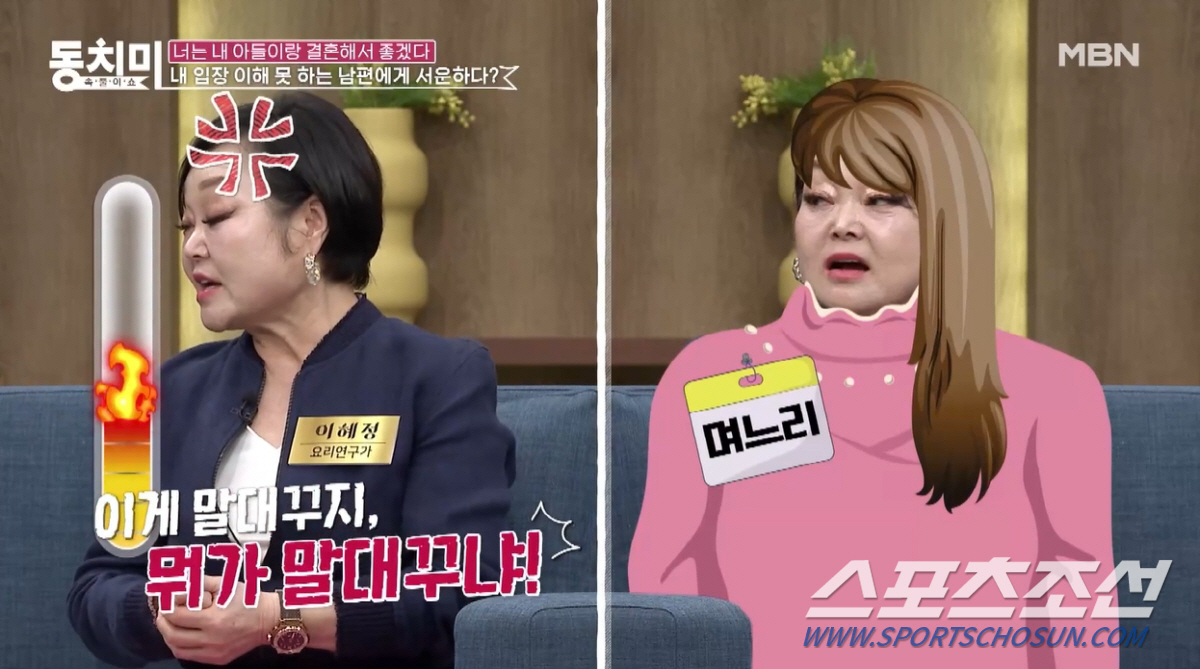 "처가에서 옷 하나 못얻어 입냐?" 이혜정, '말대답' 며느리에 불만으로…